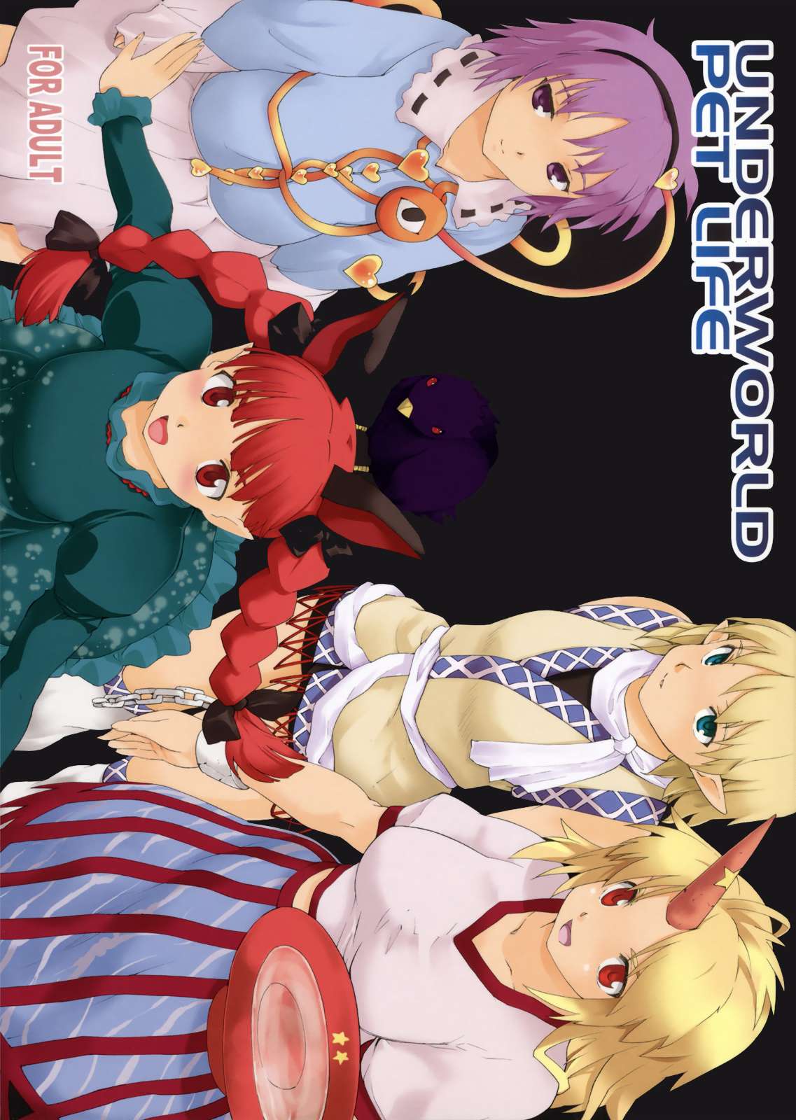UNDERWORLD PET LIFE 1ページ