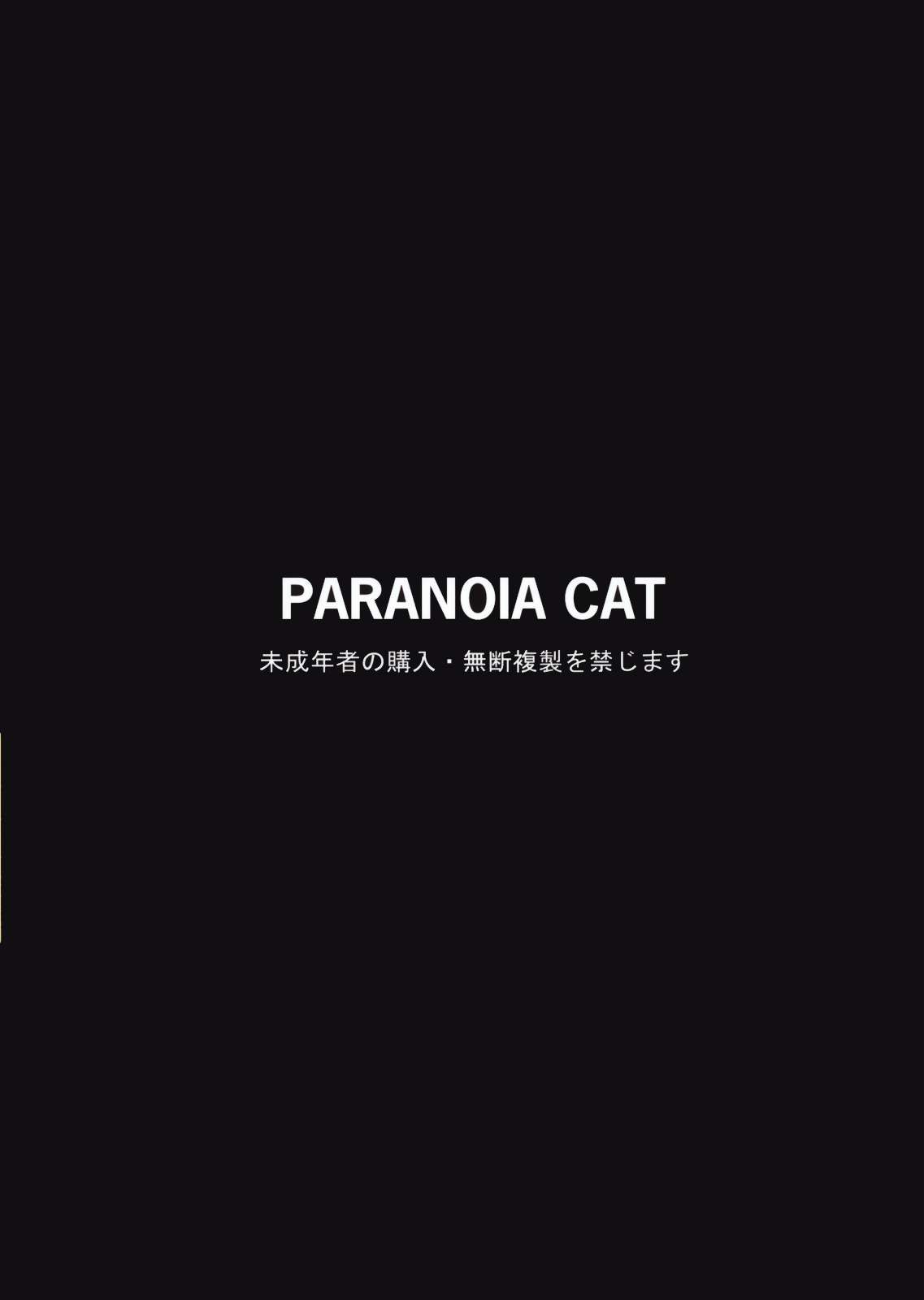 UNDERWORLD PET LIFE 26ページ