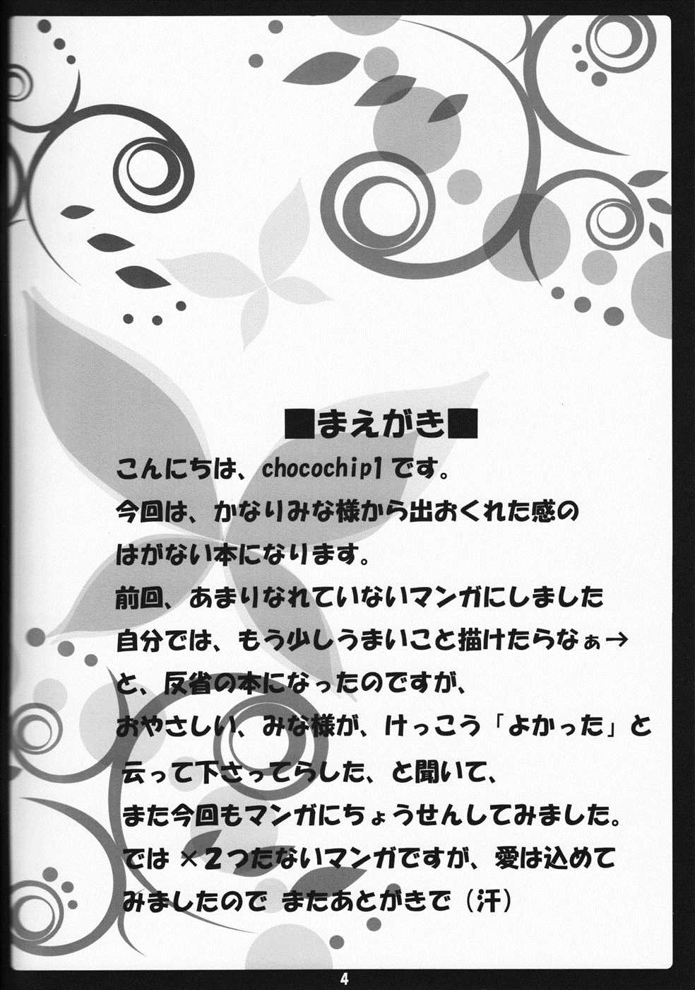 Golden Time Lover 3ページ