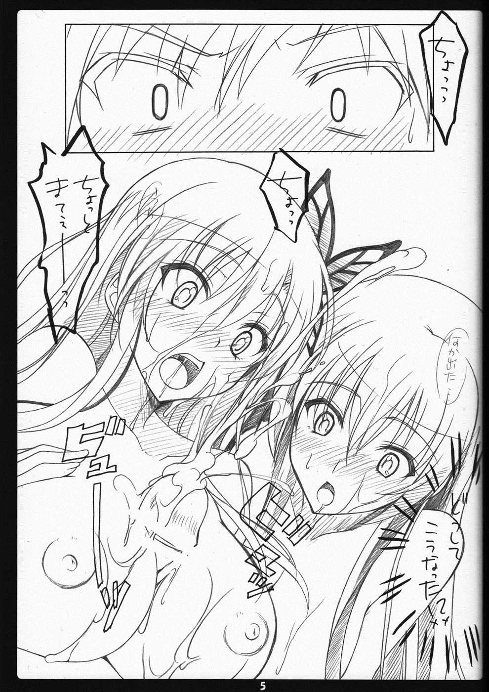 Golden Time Lover 4ページ