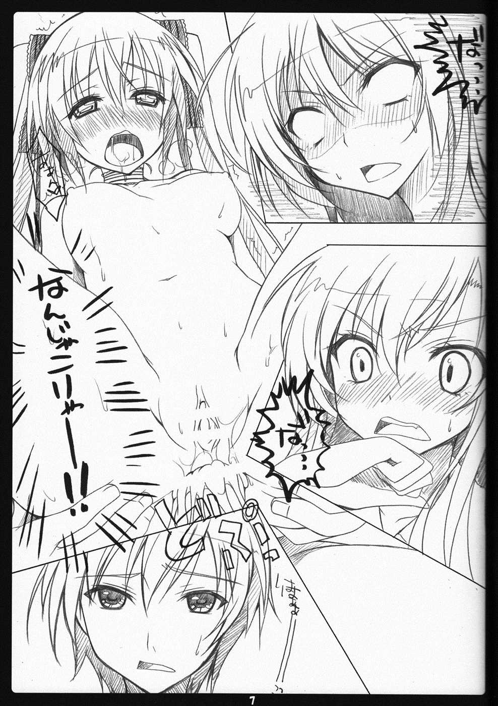Golden Time Lover 6ページ