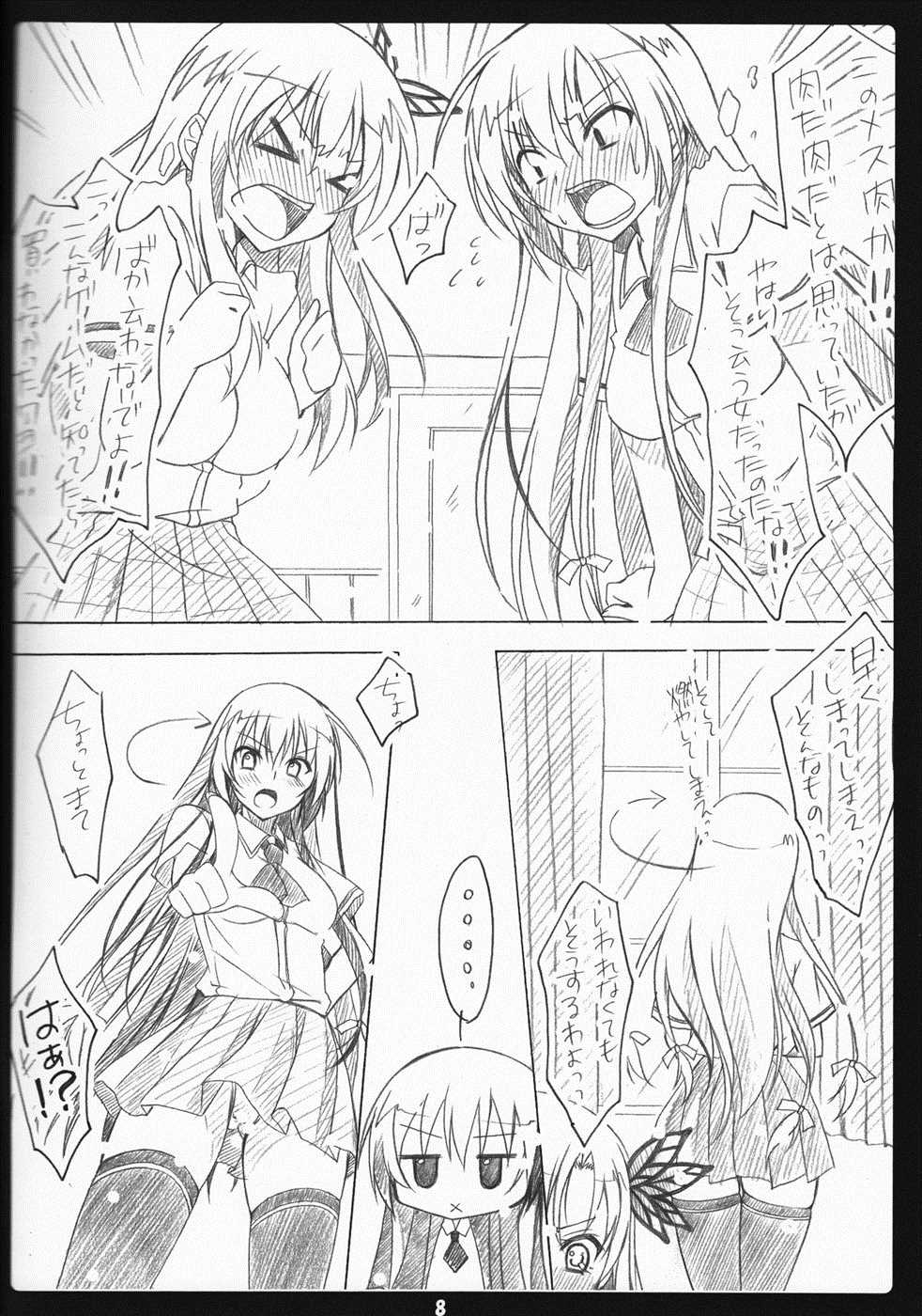 Golden Time Lover 7ページ