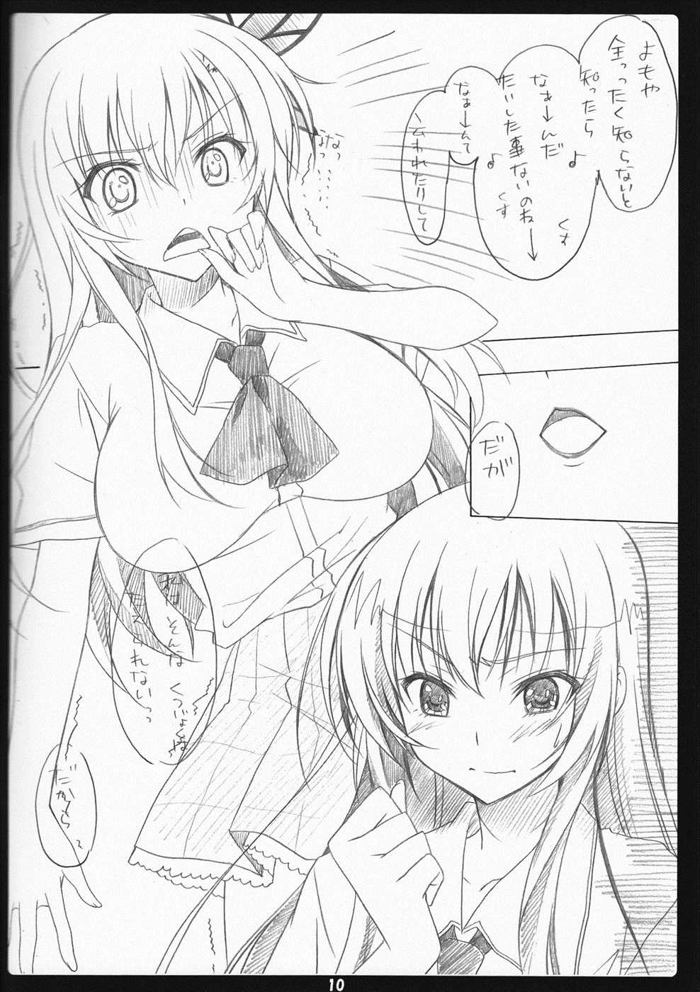 Golden Time Lover 9ページ