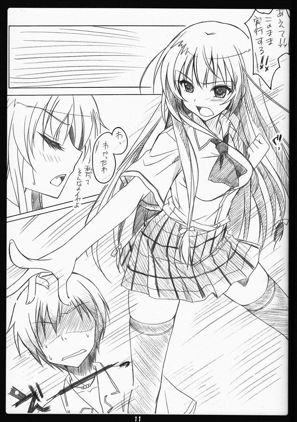 Golden Time Lover 10ページ