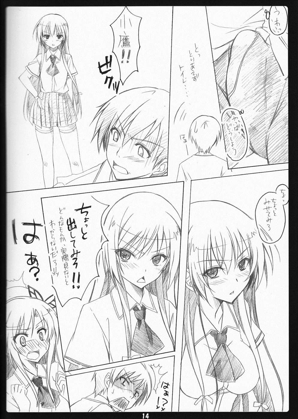 Golden Time Lover 13ページ