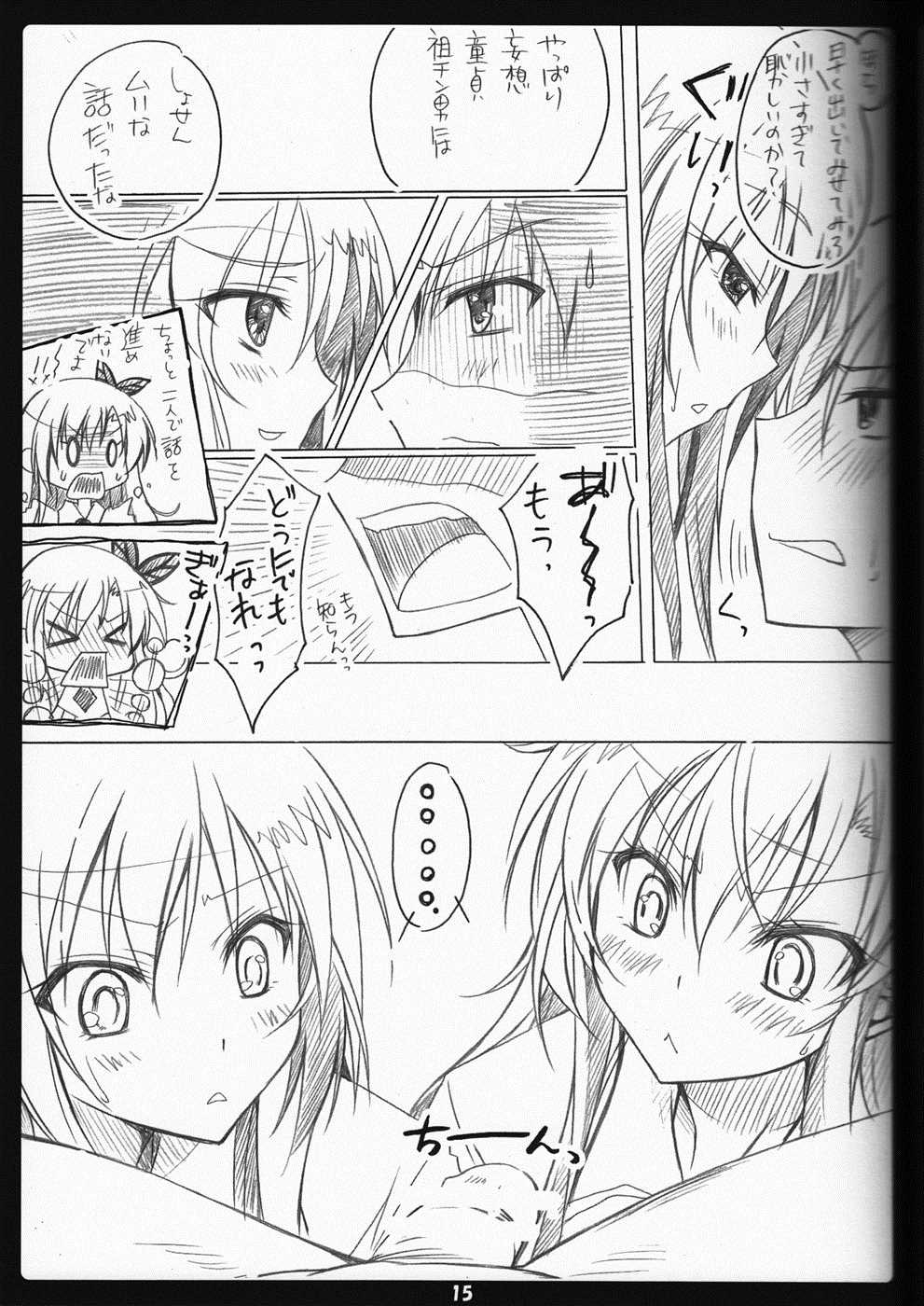 Golden Time Lover 14ページ