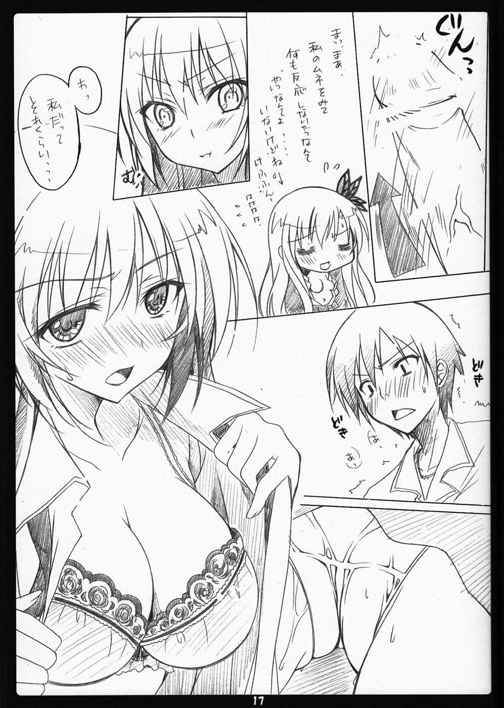 Golden Time Lover 16ページ