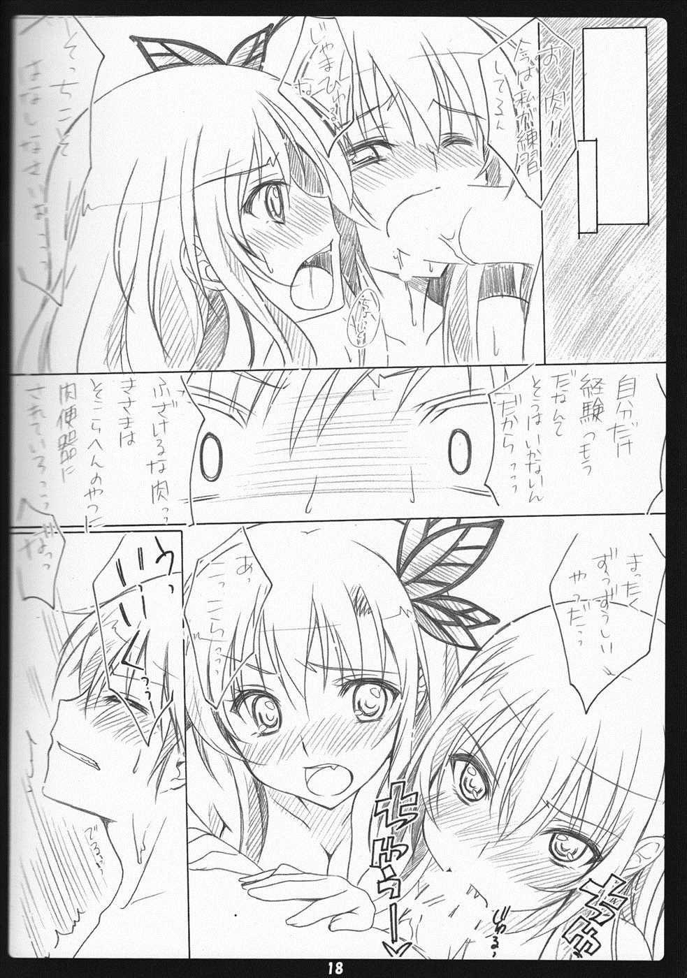 Golden Time Lover 17ページ