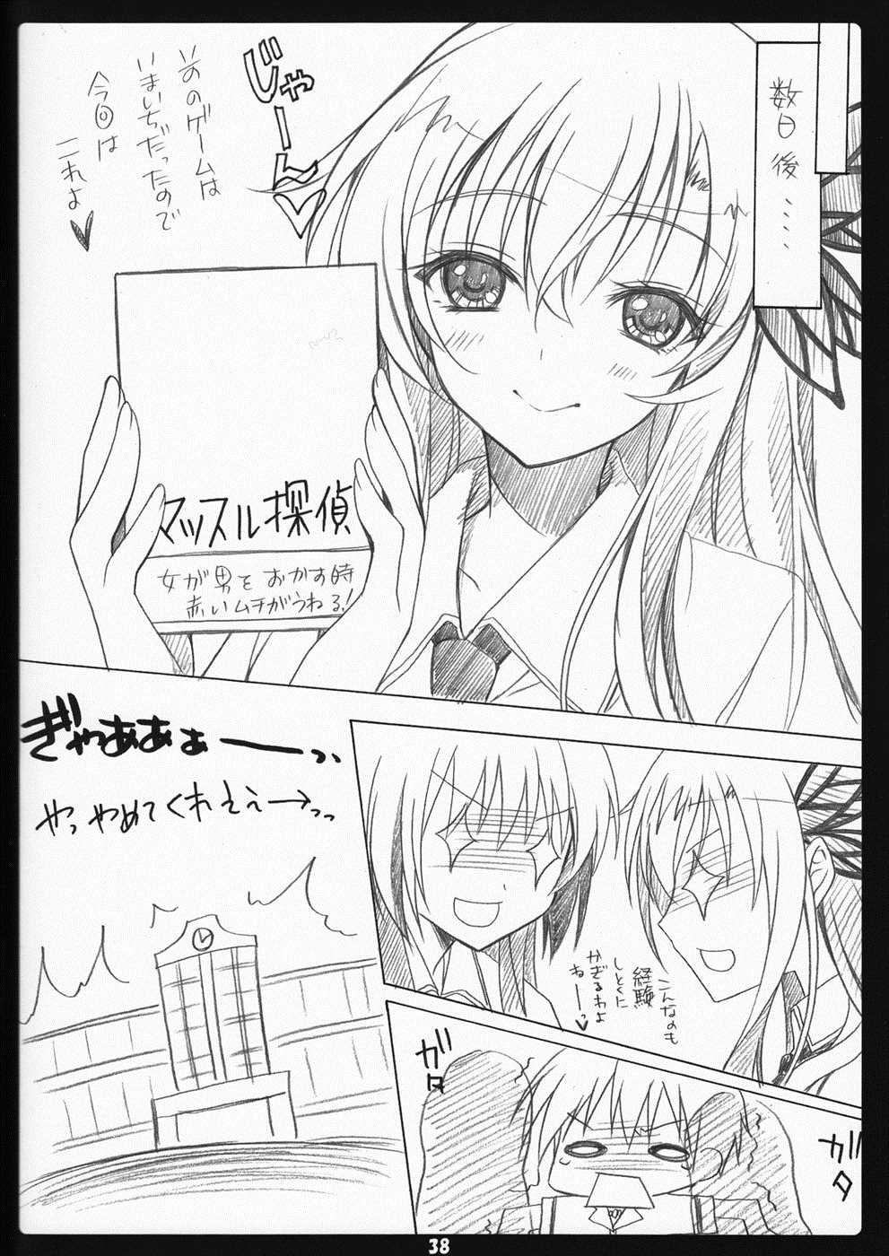 Golden Time Lover 37ページ