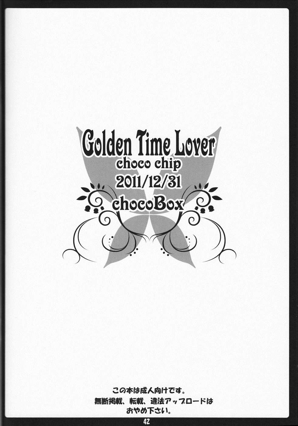 Golden Time Lover 41ページ