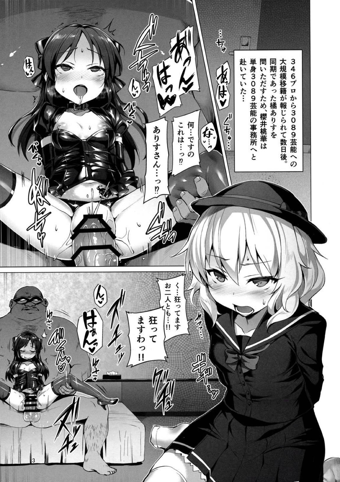 Rozen Labia 2ページ