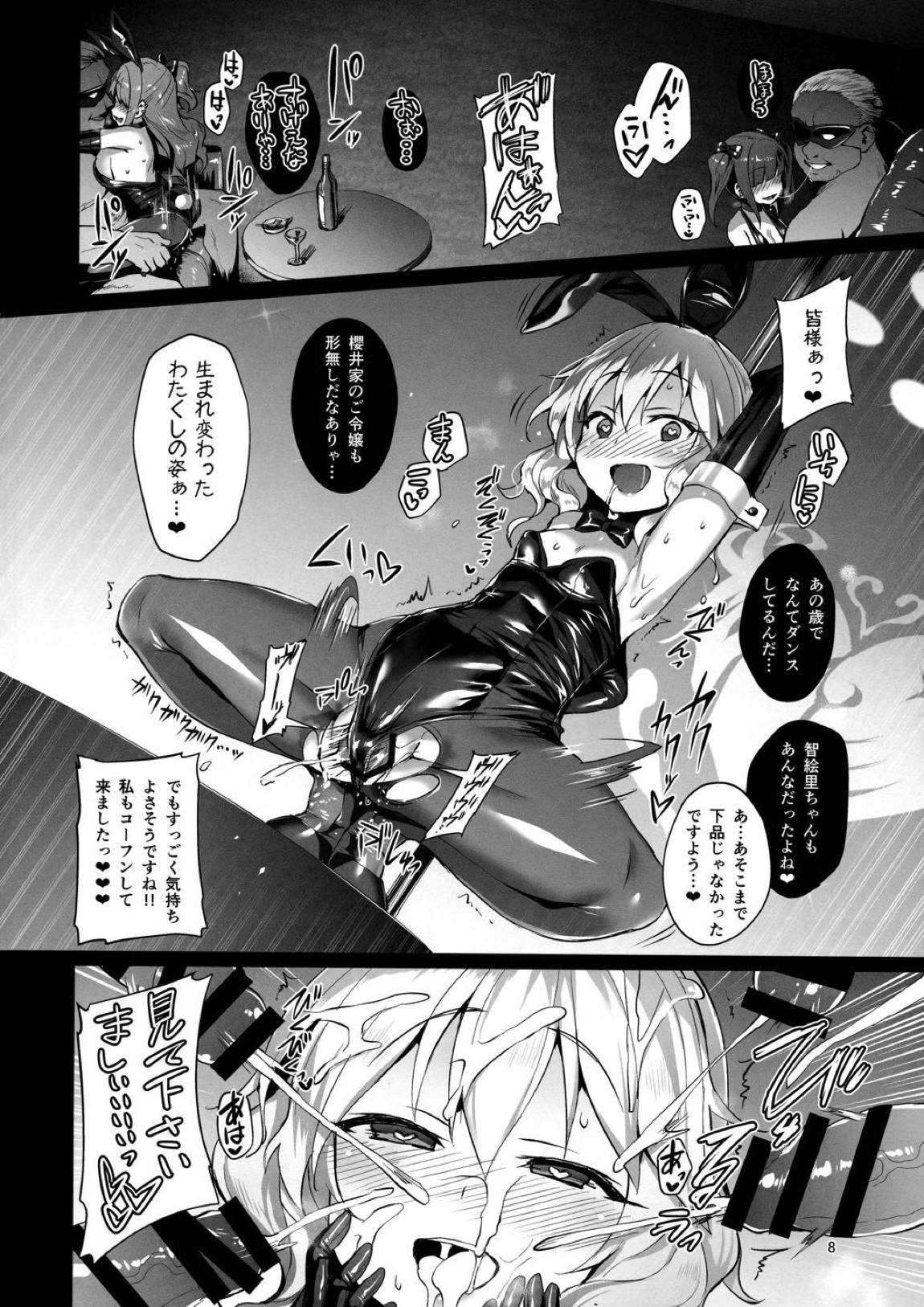 Rozen Labia 7ページ