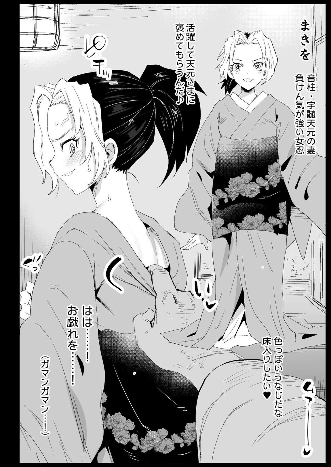 鬼滅の遊女胡蝶しのぶ 35ページ