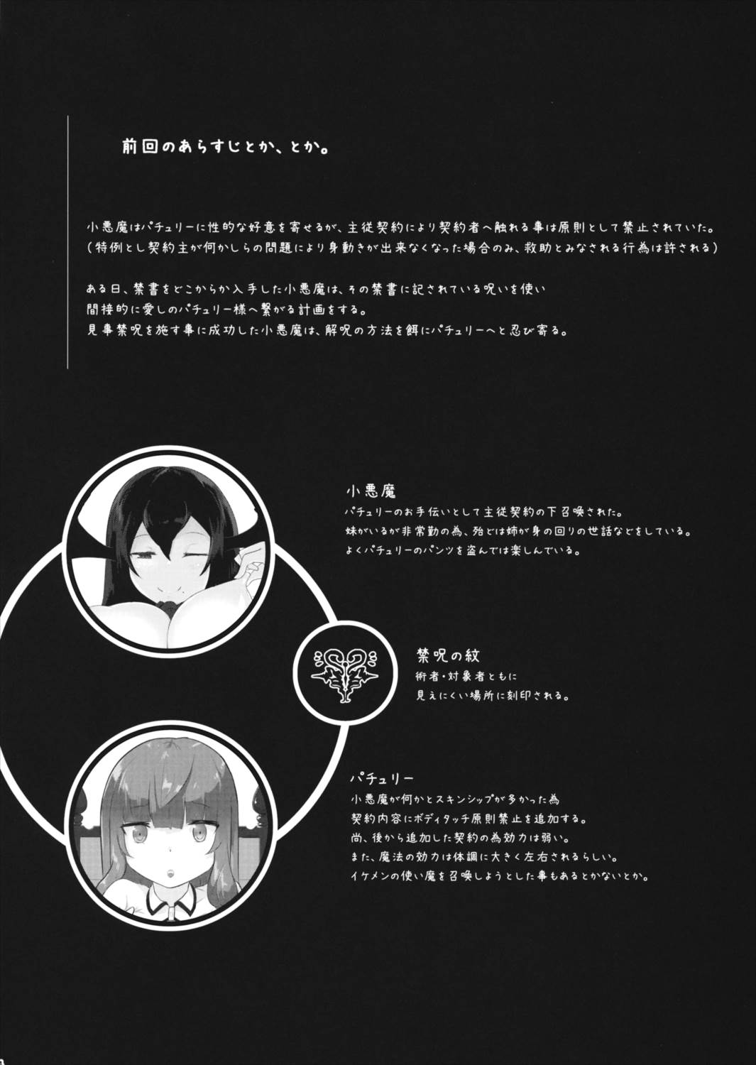 ラブドミ！2 3ページ