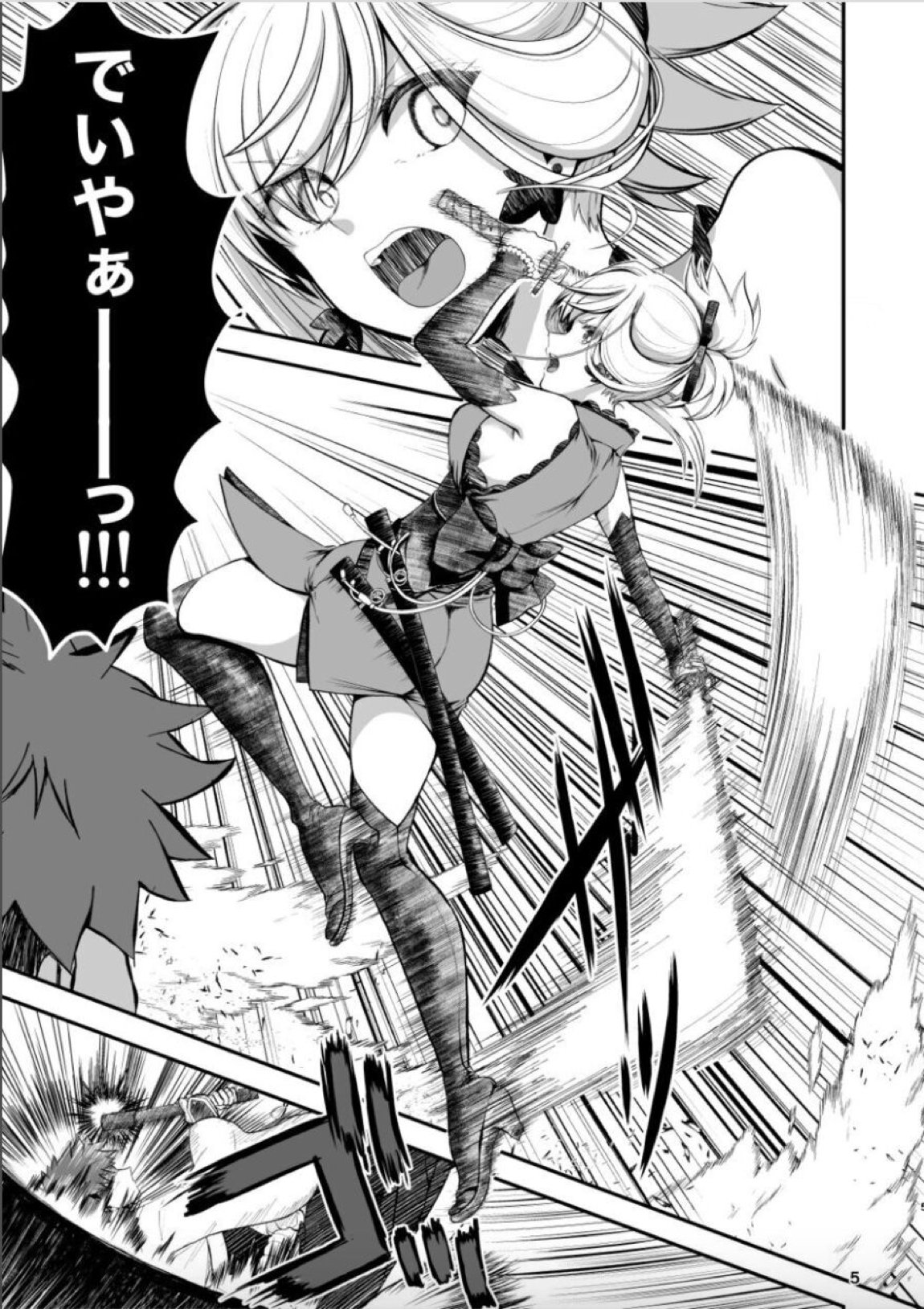 武蔵ちゃんとセ○○○しないと出れない部屋 4ページ