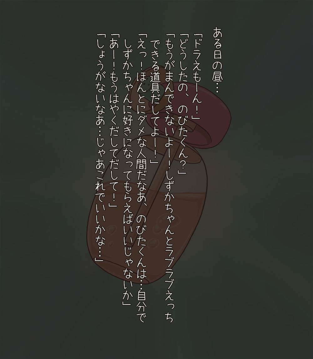 ○りつめ☆しずかCHAN！ 2ページ