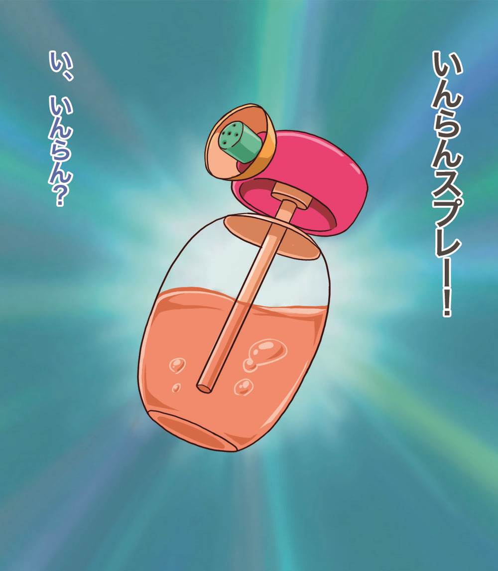 ○りつめ☆しずかCHAN！ 3ページ