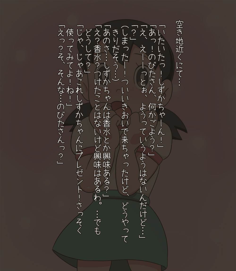 ○りつめ☆しずかCHAN！ 5ページ