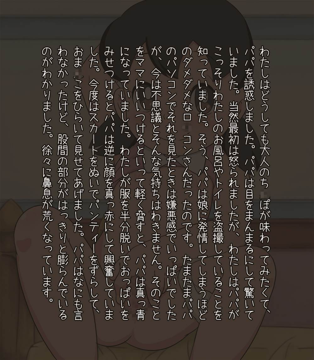 ○りつめ☆しずかCHAN！ 17ページ