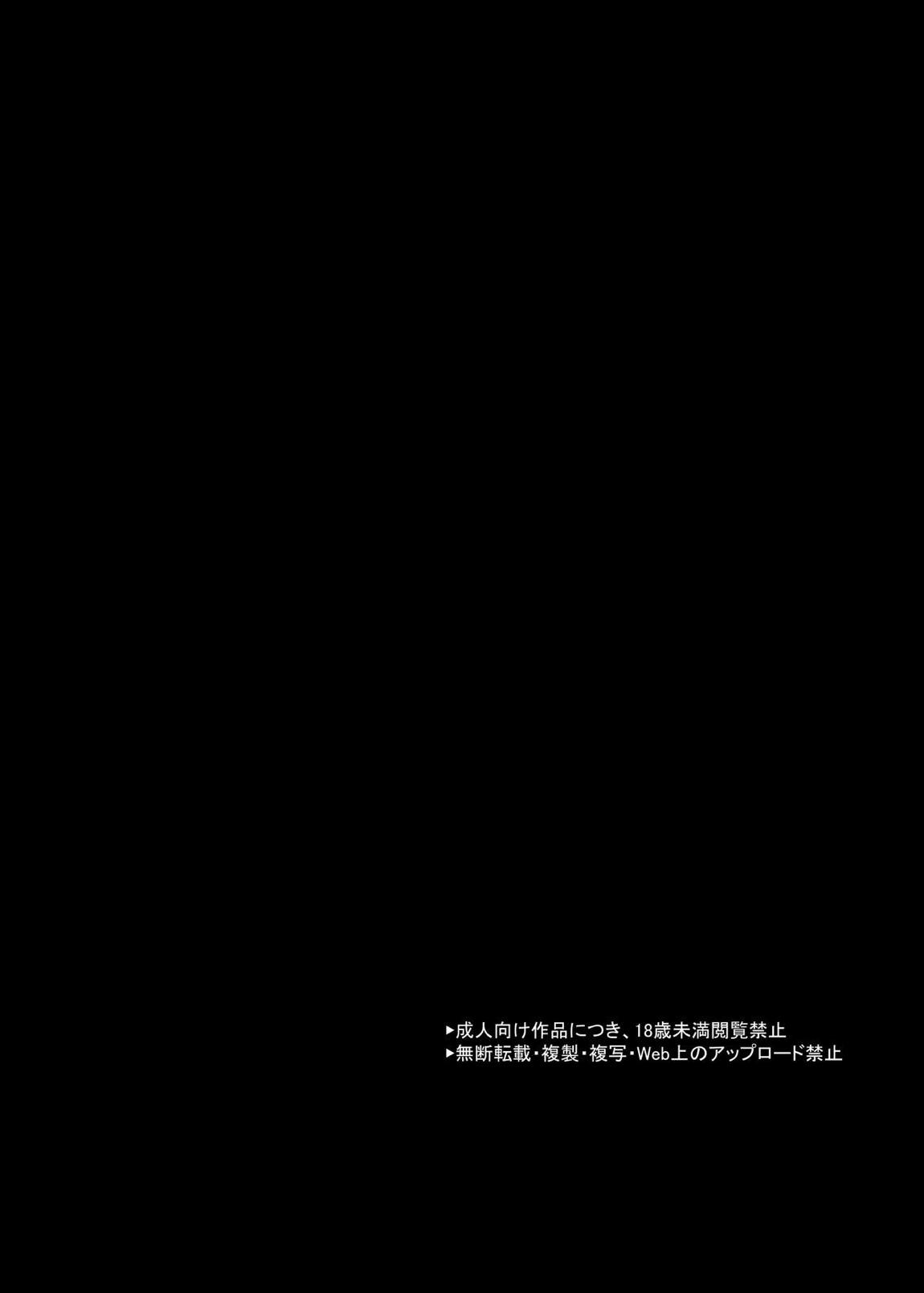 フェイク グランド ラブ 3ページ