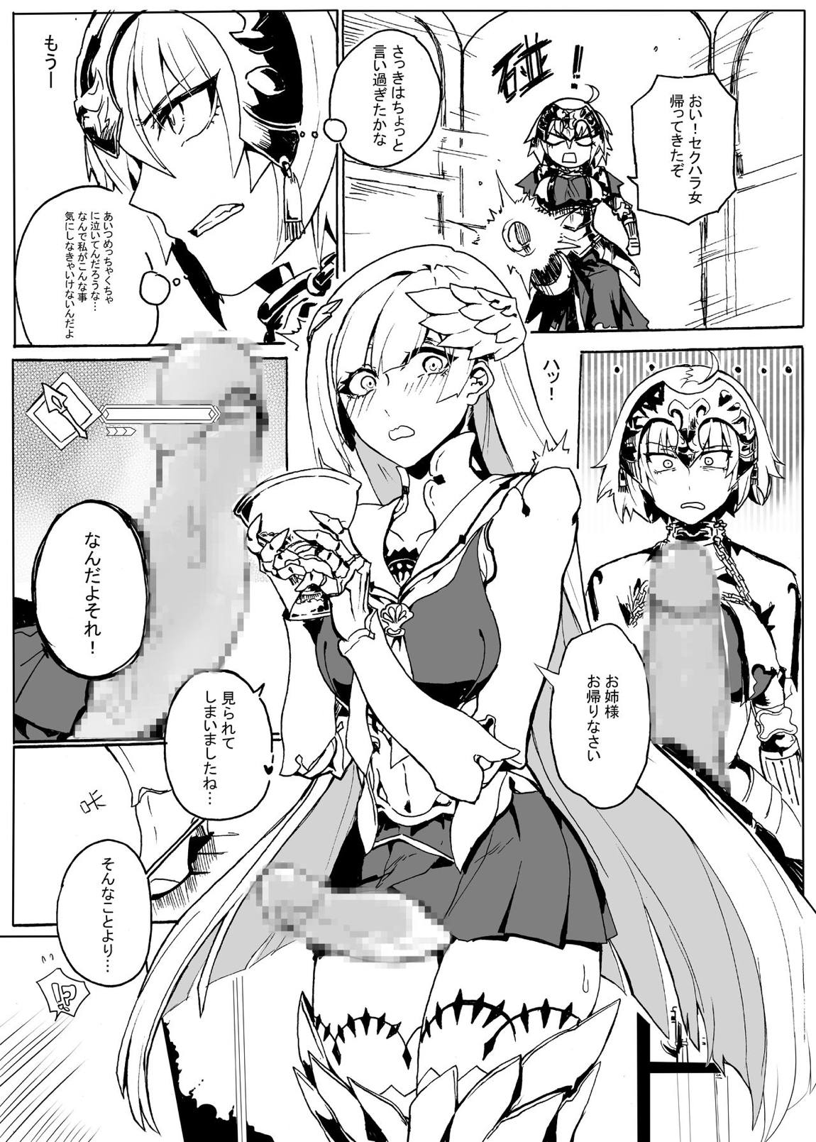 フェイク グランド ラブ 6ページ