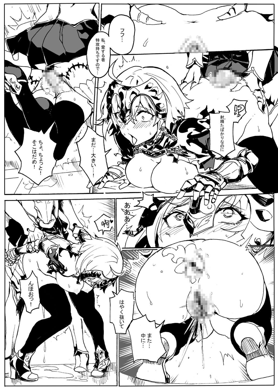 フェイク グランド ラブ 11ページ