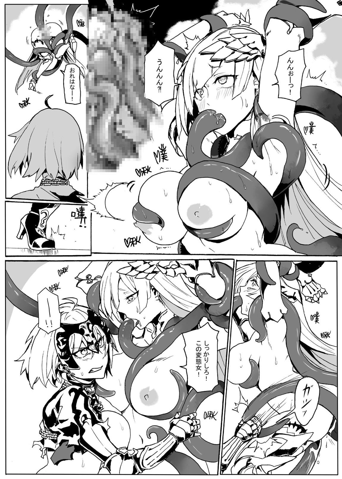 フェイク グランド ラブ 20ページ