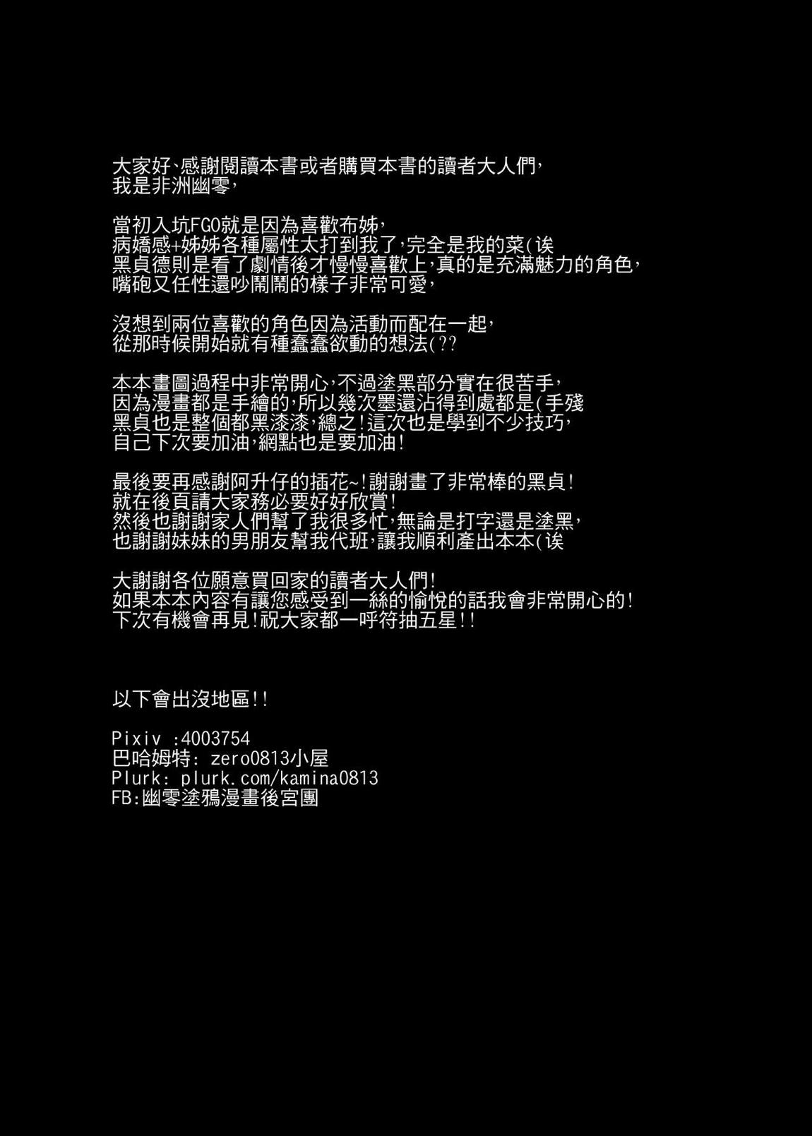 フェイク グランド ラブ 24ページ