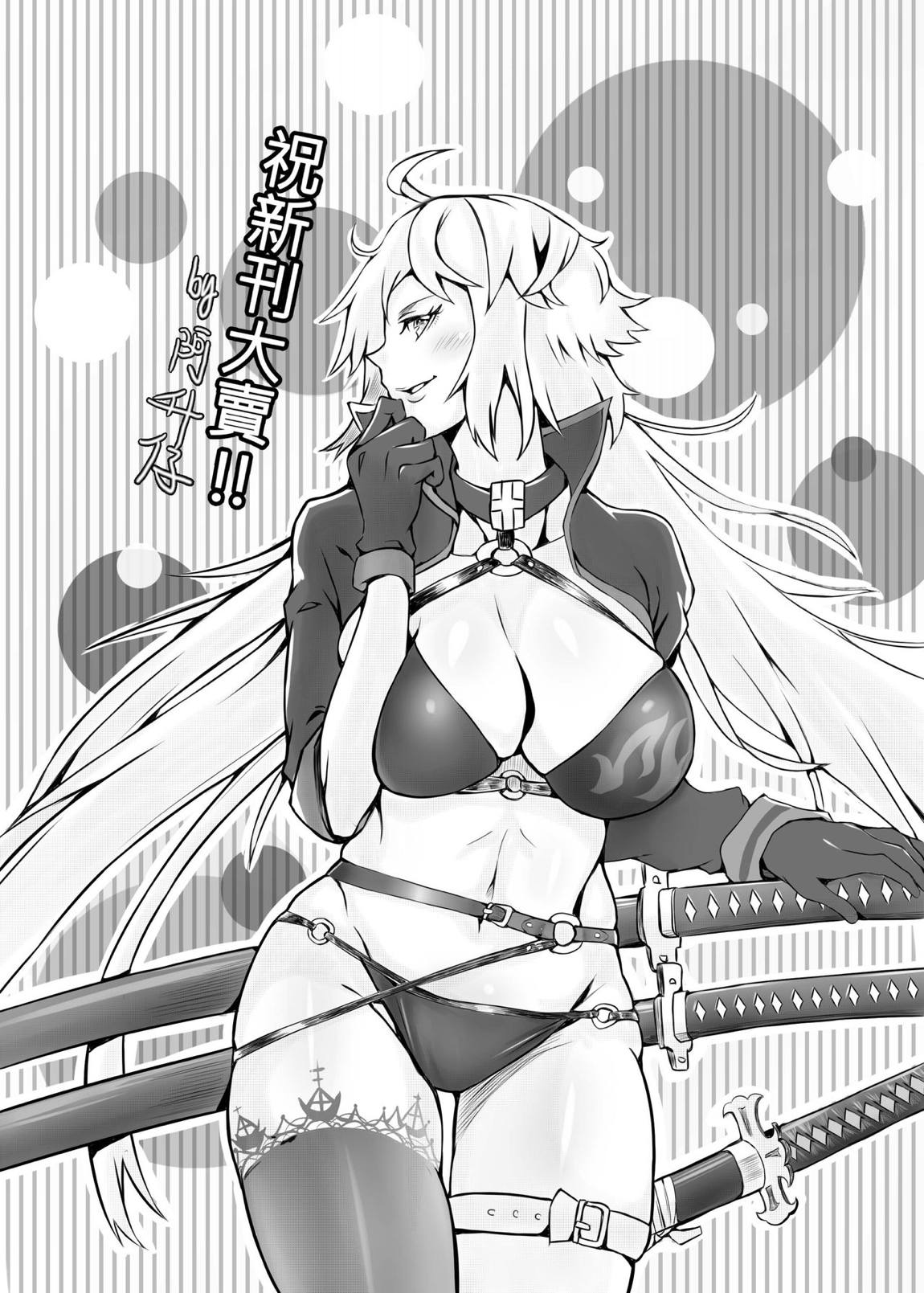 フェイク グランド ラブ 25ページ