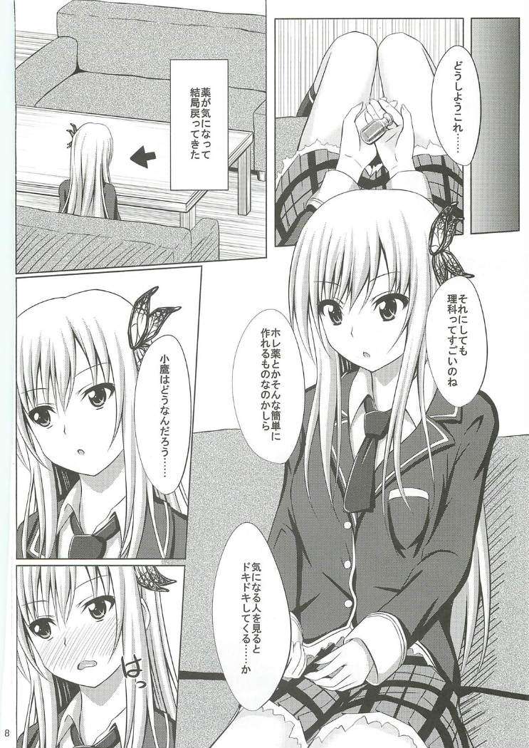 ドキドキTEMPTATION 7ページ