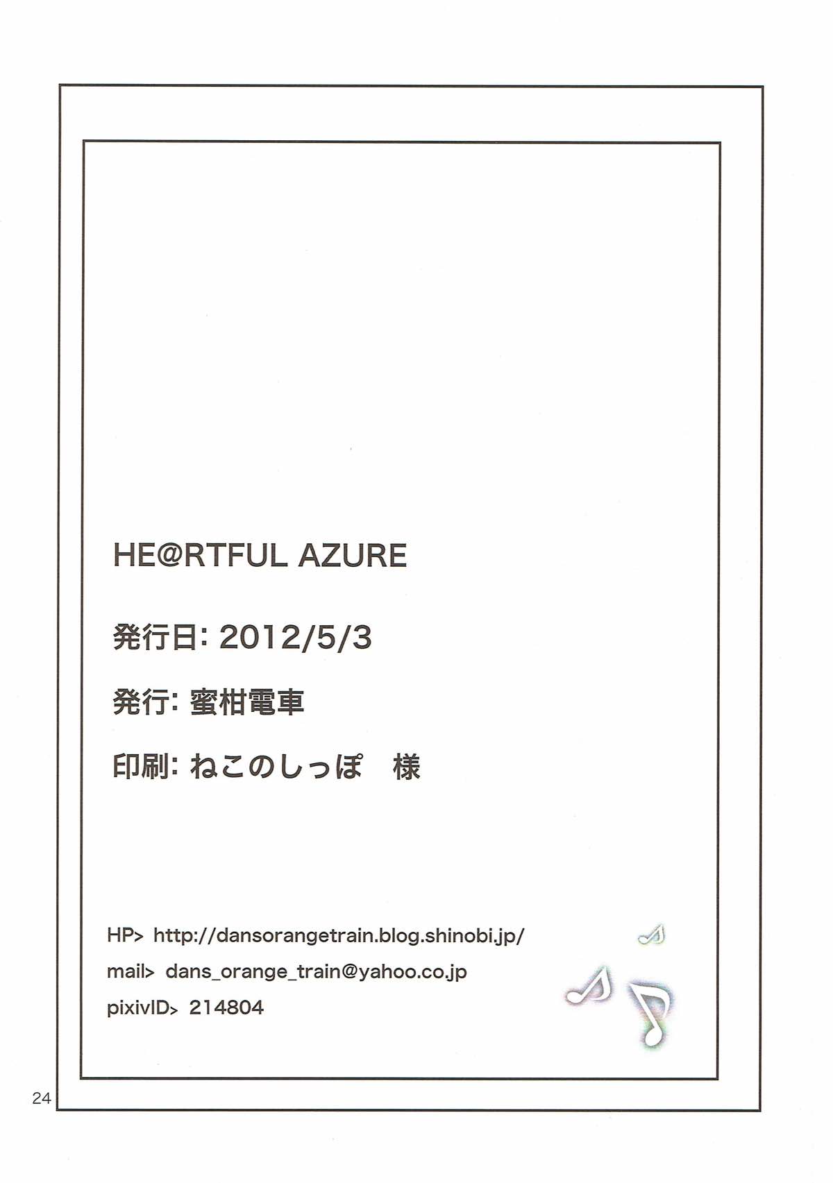 HE＠RTFUL AZURE 24ページ