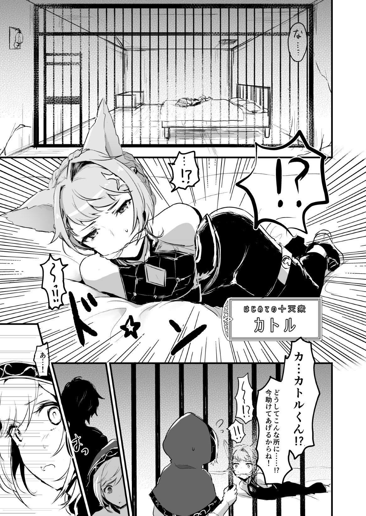 ジータちゃんが男の子たちとキメセクする本 4ページ