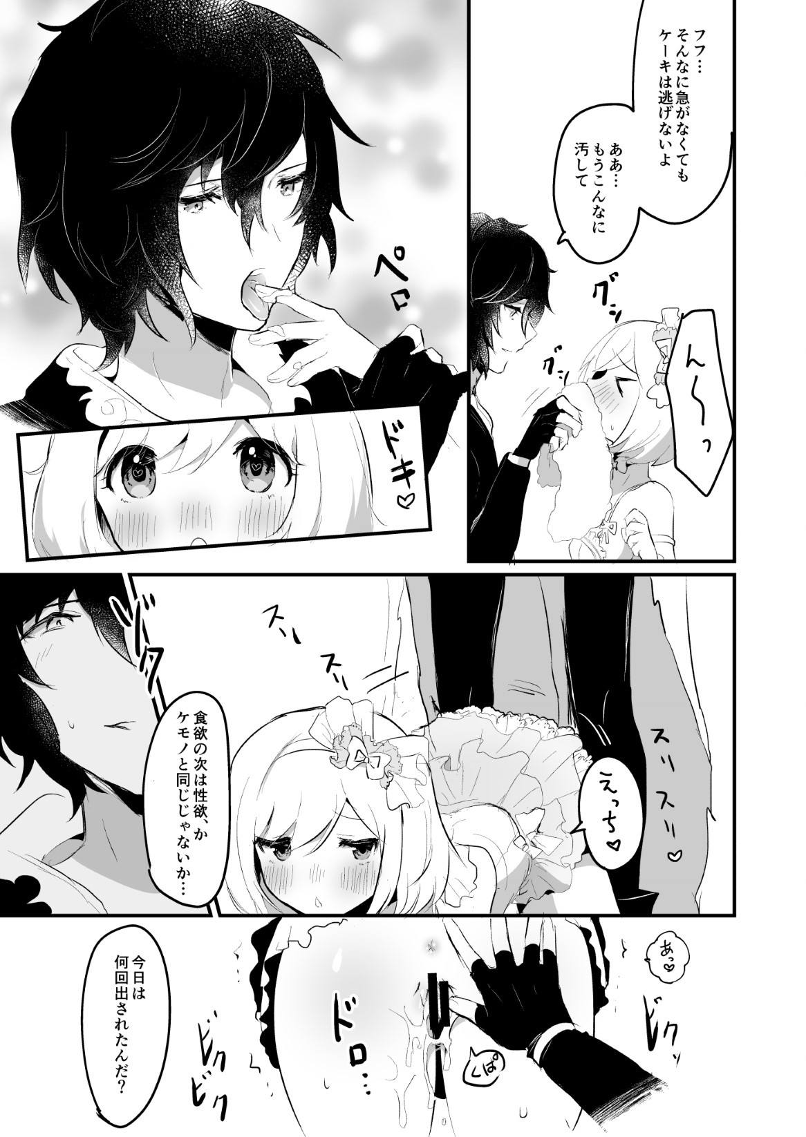 ジータちゃんが男の子たちとキメセクする本 38ページ