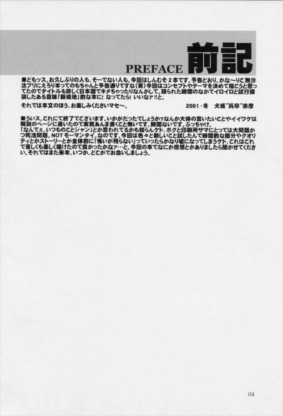 凛とたつ 4ページ
