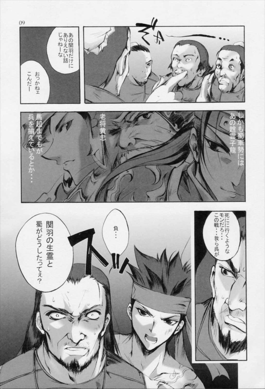 凛とたつ 9ページ
