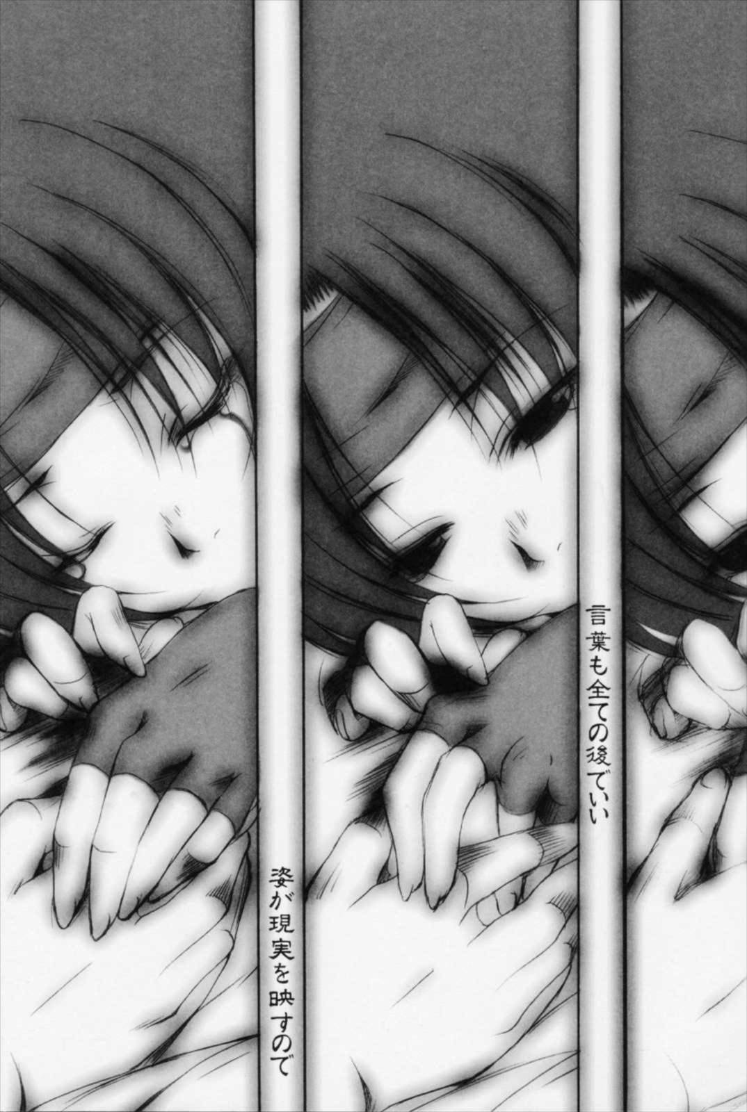 凛とたつ 27ページ