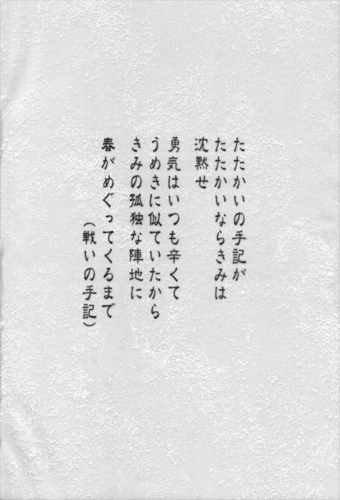 凛とたつ 33ページ