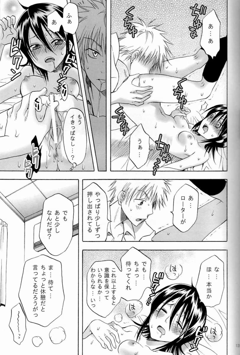 ベリー★ストロベリー 12ページ