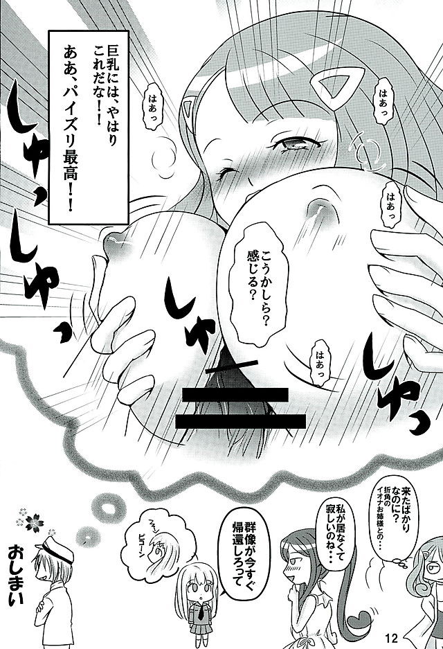 Colorful Lights 10ページ