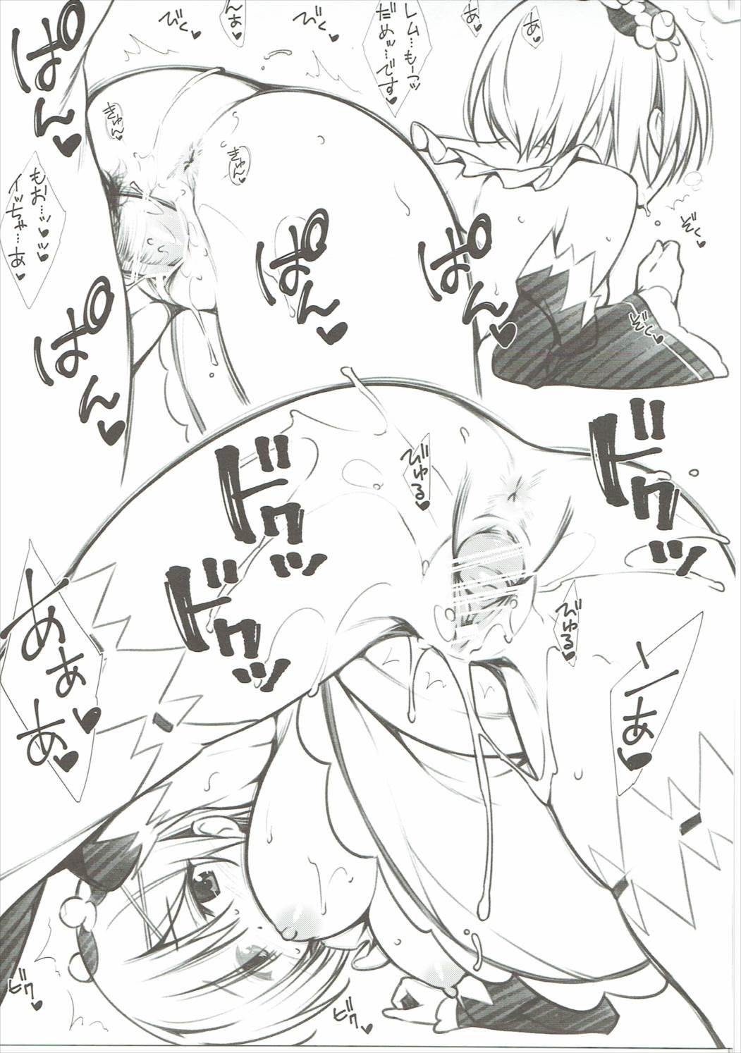 ゼロからはじめる小作り生活♡ 8ページ
