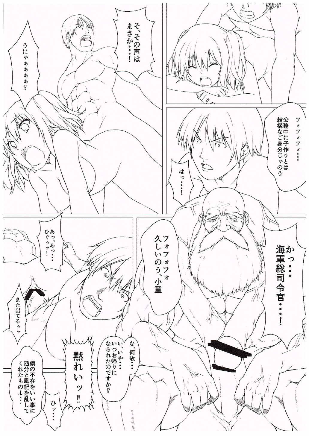 鹿島さんは子作り練習巡洋艦 10ページ