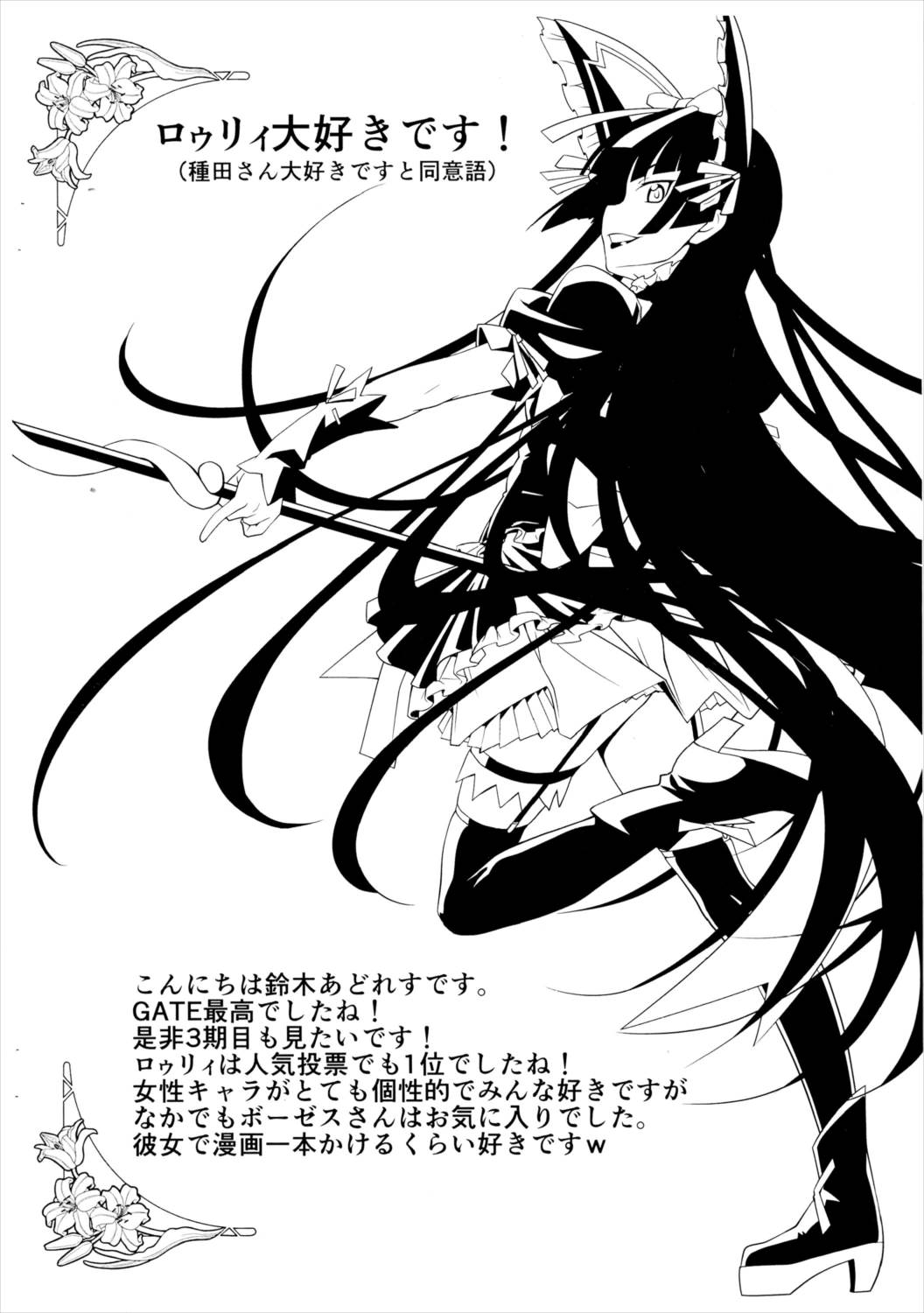 HALF & HALF 会場限定合同コピー本 Vol.14 2ページ