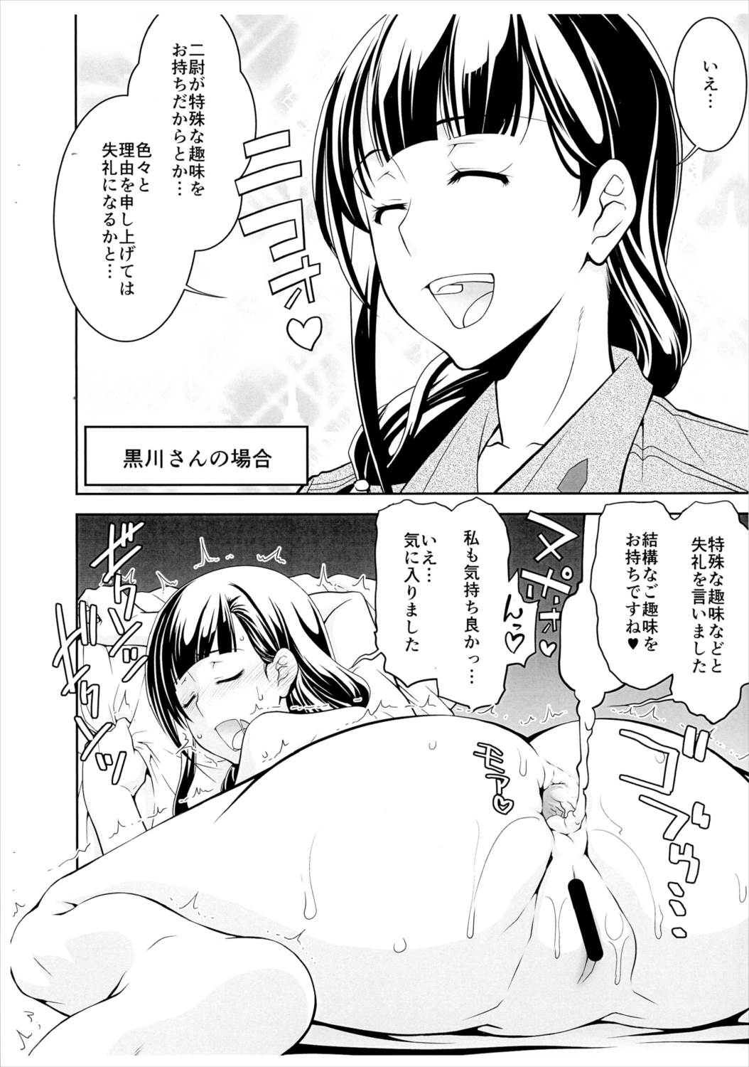 HALF & HALF 会場限定合同コピー本 Vol.14 4ページ
