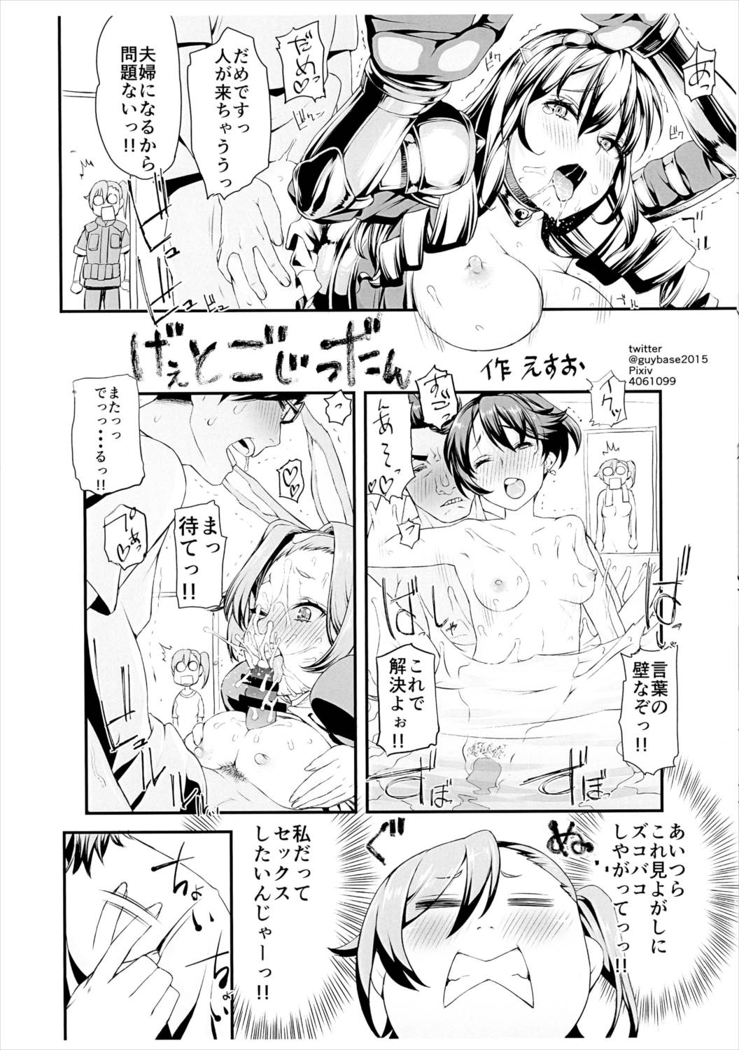 HALF & HALF 会場限定合同コピー本 Vol.14 8ページ