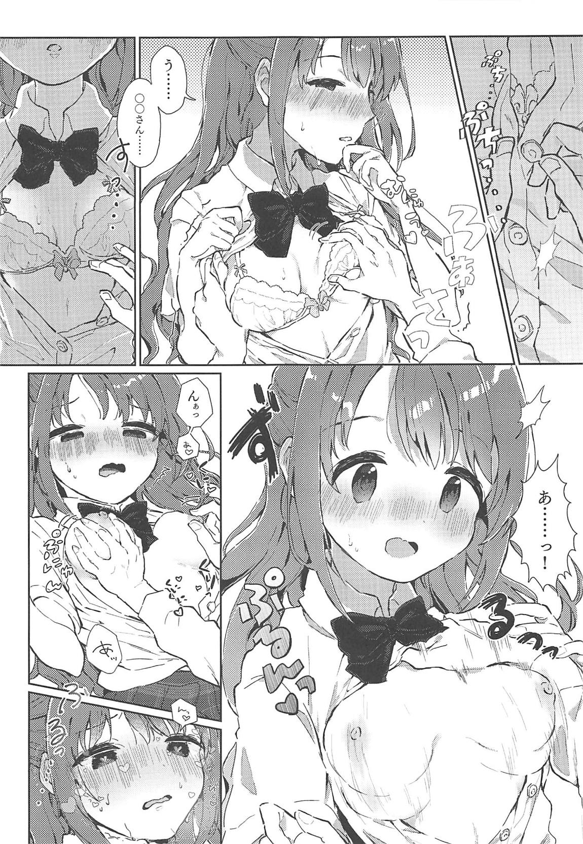 はめこみdays-島村卯月えっち合同- 10ページ