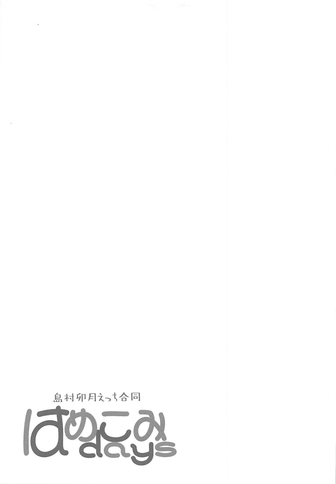 はめこみdays-島村卯月えっち合同- 28ページ