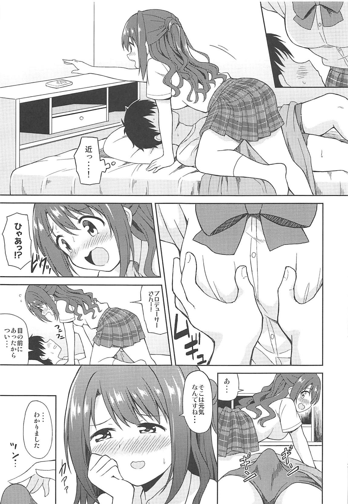 はめこみdays-島村卯月えっち合同- 36ページ