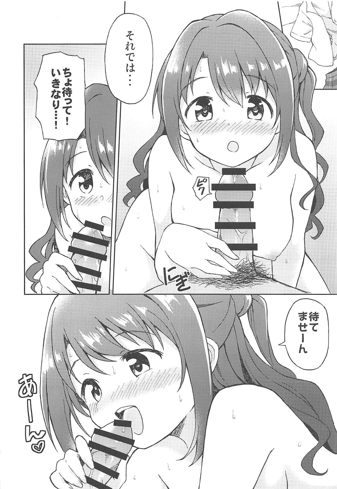 はめこみdays-島村卯月えっち合同- 37ページ