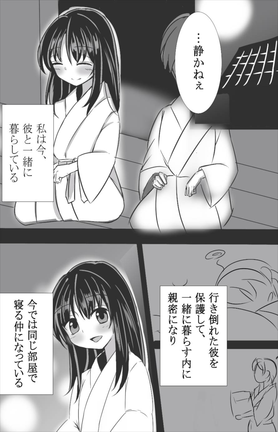 幻想少女の枕事情 博麗霊夢編 2ページ