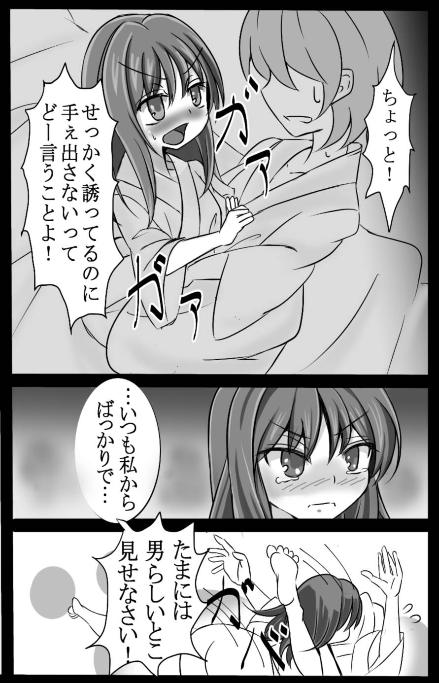幻想少女の枕事情 博麗霊夢編 4ページ